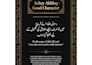 write authentic islamic article with quran hadith reference
